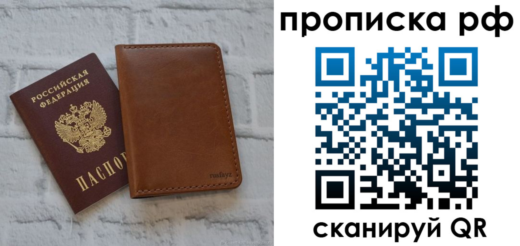 прописка от собственника в Кубинке