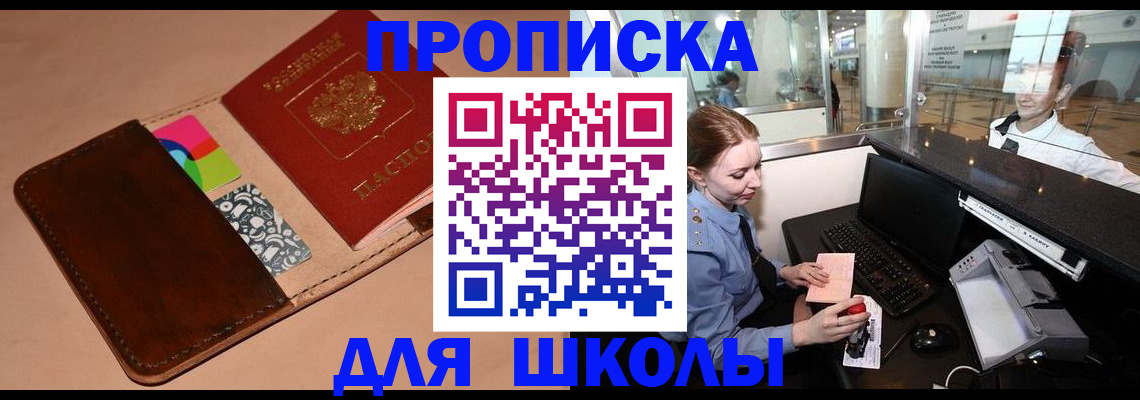 миграционный учет в Кубинке