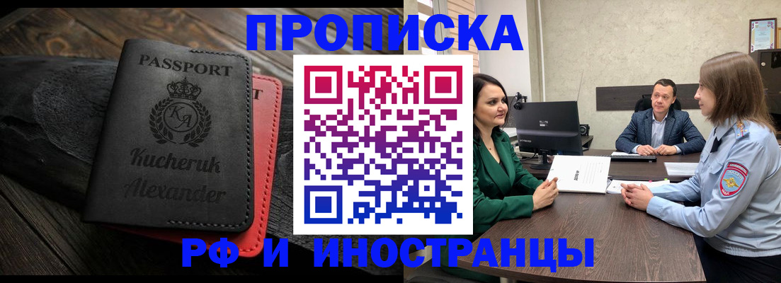 прописка для военкомата в Кубинке
