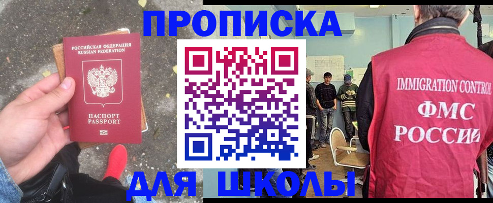 где прописаться в Кубинке
