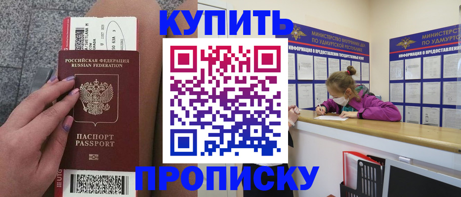 временная регистрация в Кубинке