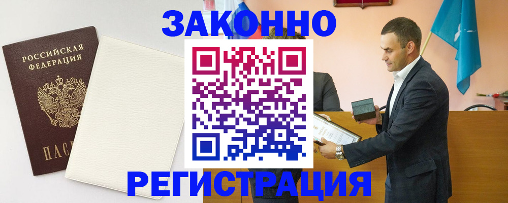 прописка в Кубинке