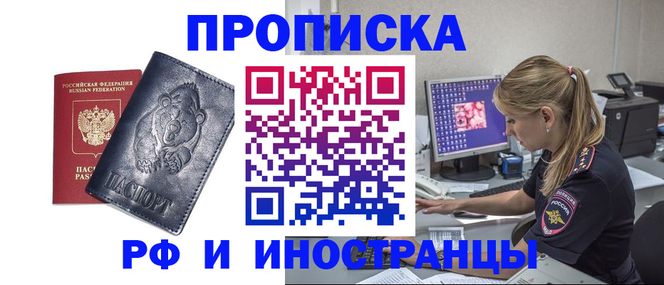 прописка паспорт в Кубинке