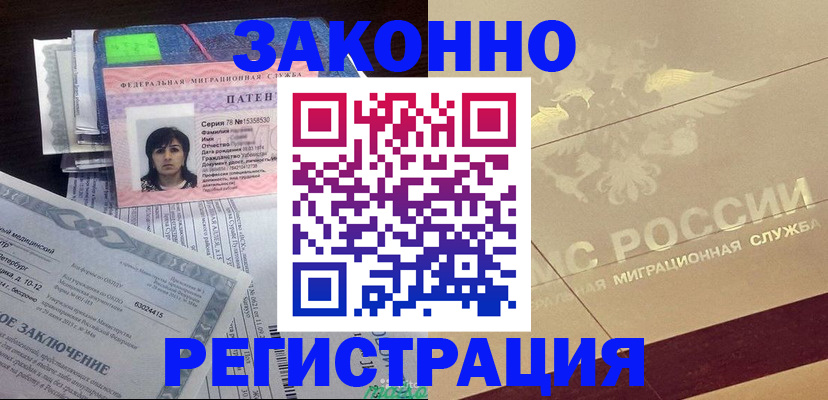 временная регистрация 2025 в Кубинке