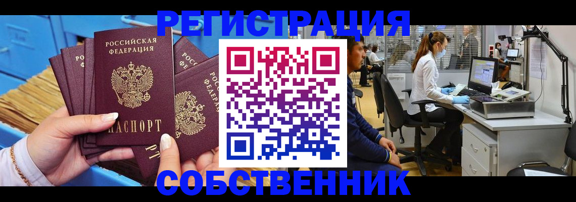 временная регистрация гарантия в Кубинке
