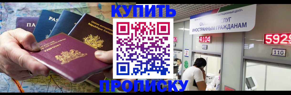прописка гарантия в Кубинке