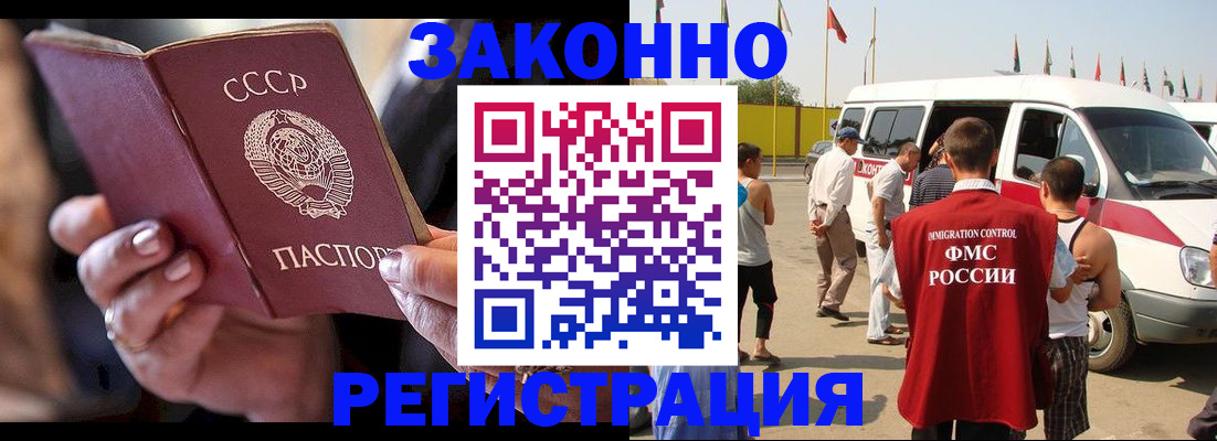 прописка от собственника в Кубинке